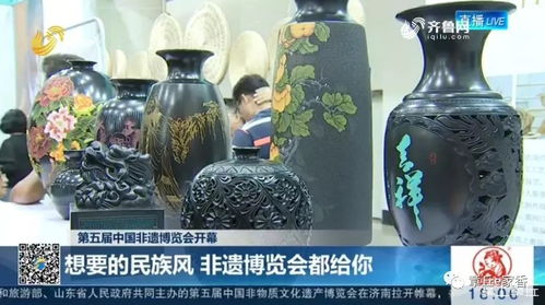 第五届中国非遗博览会开幕 章丘元素 大放异彩