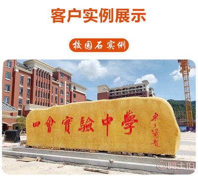 【【旺盛奇石】企业招牌石公司门牌石大型景观黄蜡刻字石工厂直销】韦爱平 - 个体经营 - 产品库