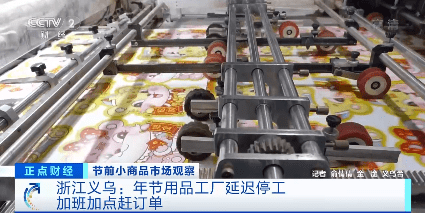 卖爆了!生肖虎产品供不应求!浙江义乌商家24小时接单,工厂加班赶订单